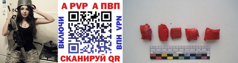 Alpha PVP кристаллы Купить где Астрахань