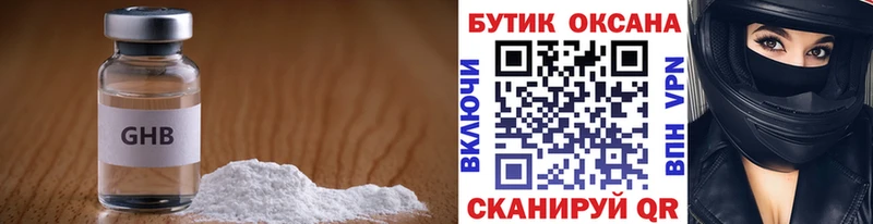 Купить закладки  Астрахань  Бутират бутандиол 