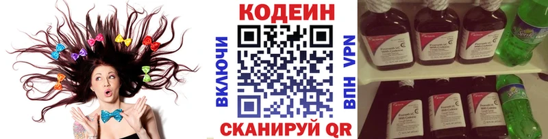 Codein Purple Drank Астрахань